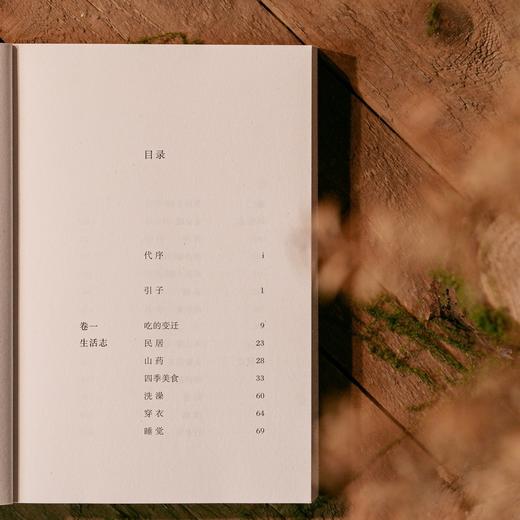 旧乡（《翦商》作者李硕作序推荐，理解农耕社会经验，才能理解我们的先祖。一个普通华北村庄五六十年代的风土人情） 商品图6