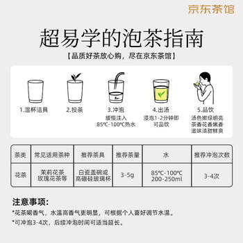 八马茶业 特级 烘青茉莉花茶 云南绿茶 百福系列 茶叶自己喝 罐装60g /水饮冲调 /茗茶 /茉莉花茶 商品图7