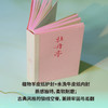 牡丹亭（东方美学巅峰，白先勇挚爱；经典戏画，全本一字未删，专家详注+名师导读，全年龄无障碍阅读） 商品缩略图3