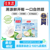 佳果源100%NFC椰子水1L*6瓶 天然电解质饮料 保真椰子水 不掺水不掺糖 商品缩略图3