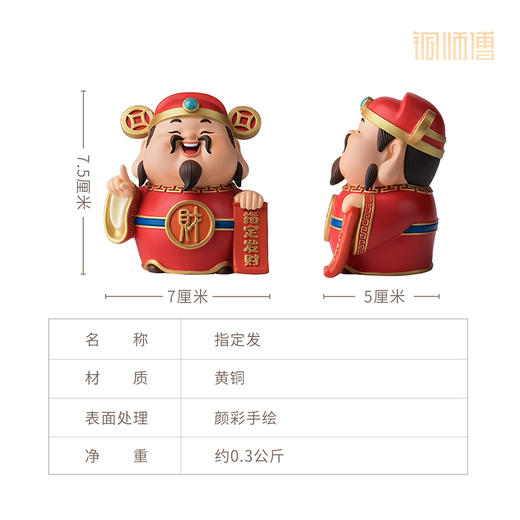 铜师傅 铜摆件《指定发》家居饰品 铜工艺品礼品客厅桌面装饰品 商品图5