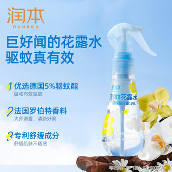 润本驱蚊液驱蚊喷雾花露水户外游玩防蚊虫叮咬驱蚊水5%驱蚊酯185ml 商品图1