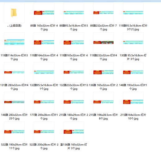 【JL】定制灯箱片（交货周期1天）116张 商品图0