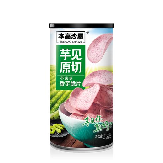 本高沙屋110g芥末味香芋片 商品图0