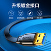 山泽USB延长线3米 usb3.0高速传输数据连接线 公对母 AM/AF U盘鼠标键盘加长线 扁平黑色AP-330 商品缩略图7