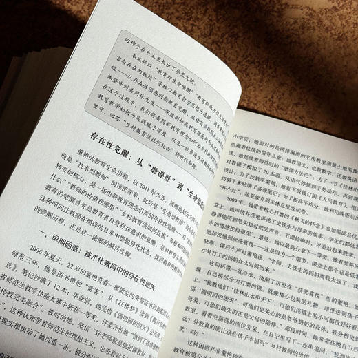 寻找自己的光 教师生命叙事里的成长密码 大夏书系 教师专业发展 苏静 商品图11