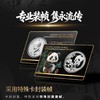 2026国际版熊猫币 英联邦官方授权 德国MDM钱币发行 中国熊猫·萨摩亚纪念币（纪念版）采用特殊卡封装帧 商品缩略图2