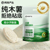 网易严选木薯猫砂不沾底强吸水易结团高分子除臭植物砂 2.5kg 商品缩略图5