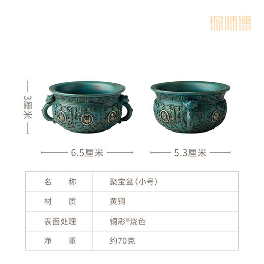 铜师傅 见微系列《聚宝盆（小号）》工位招财进宝铜摆件 家居工艺品 商品图6