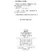 重构世界：从中世纪到近代早期欧洲的自然、上帝和人类认识(科学史译丛) 商品缩略图1