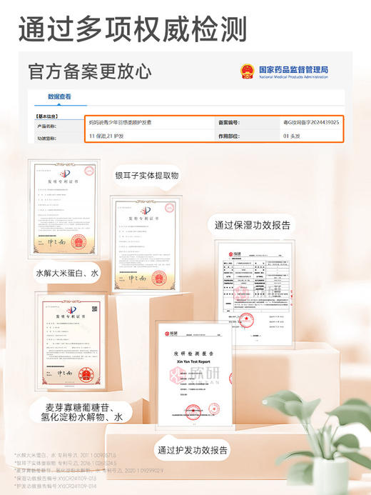 【会员价 · 护发素】妈妈说 · 青少年护发素 羽感顺护滑柔顺修复毛躁改善干枯 商品图4