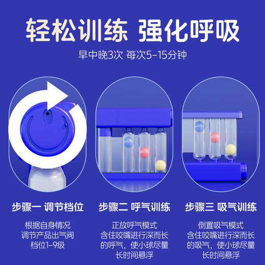 肺功能呼吸训练器 肺部慢阻肺 锻炼肺活量 三球练习神器 腹式排痰 商品图4