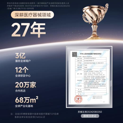 鱼跃第三代双水平呼吸机家用止鼾睡眠暂停综合征920Auto 商品图3