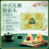三只松鼠 粽子端午节瑞粽迎祥礼900g 蜜枣豆沙鲜肉（咸甜粽） 商品缩略图4