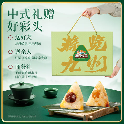三只松鼠 粽子端午节瑞粽迎祥礼900g 蜜枣豆沙鲜肉（咸甜粽） 商品图4