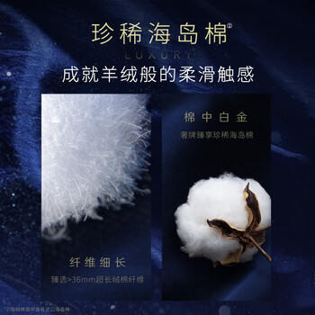 高洁丝【奢适纯棉】海岛棉卫生巾240mm9片*4包日用姨妈巾京东自营 商品图3