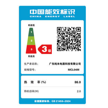 米家小米超薄电磁炉 大功率猛火爆炒 99挡火力 火锅炒菜蒸煮煎炸烧水 家用多功能 智能互联 商品图5