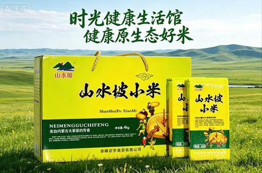 赤峰原产地优质厂家直发-保证质量-小米金苗K1-送健康首选-8斤礼盒装 商品图0