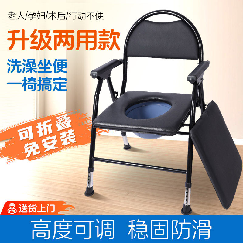 老人坐便椅 可折叠 移动马桶 坐便器 孕妇家用 结实坐厕椅 老年人坐便凳