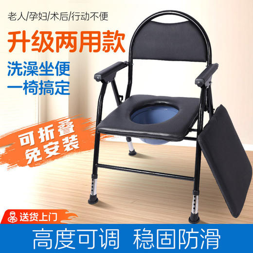 老人坐便椅 可折叠 移动马桶 坐便器 孕妇家用 结实坐厕椅 老年人坐便凳 商品图0