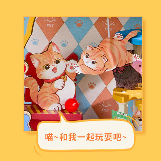 小小商店系列 -萌萌宠物店品牌DIY玩具-纪念日百货门店同款169250806 商品图3