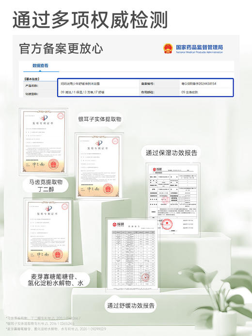 【会员价 · 沐浴露】妈妈说 · 青少年沐浴露 男孩女孩中大童儿童学生青春期专用持久留香 商品图4