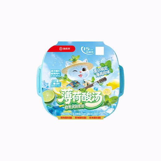 【夏日限定】海底捞夏日限定薄荷自煮火锅套餐薄荷酸汤甜辣夜宵解馋户外方便速食 商品图5