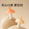 世喜牙胶婴儿口欲期2-3-6个月以上磨牙棒1小蘑菇防吃手宝宝安抚咬咬胶 商品缩略图4