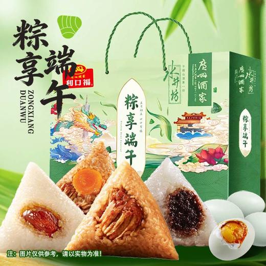 广州酒家/百草味/广珍马年粽享端午套餐3453g-XL 商品图1