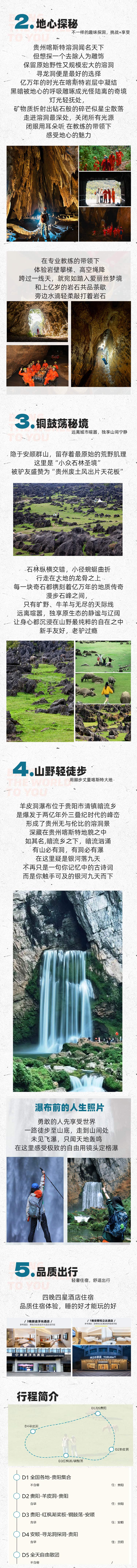 路线亮点 2