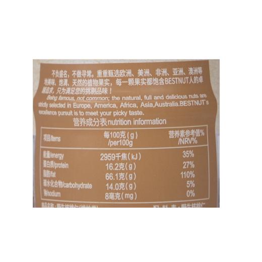 J佰斯纳特180g野生核桃仁 商品图2
