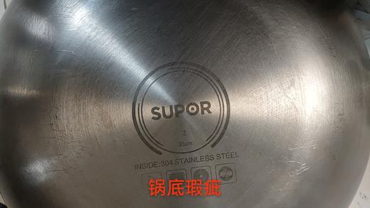 6950885575015 苏泊尔SUPOR 炒锅炒菜锅家用不锈钢炒锅圆底煎炒锅防刮耐磨可立锅盖磁炉通用 商品图9
