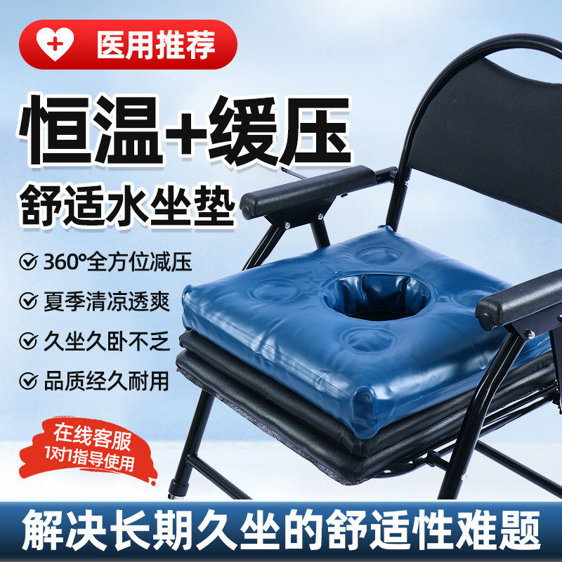 伤迪尾椎骨减压坐垫 防褥疮水垫 护理垫 痔疮手术后坐垫 老人防压疮垫 充气水坐垫
