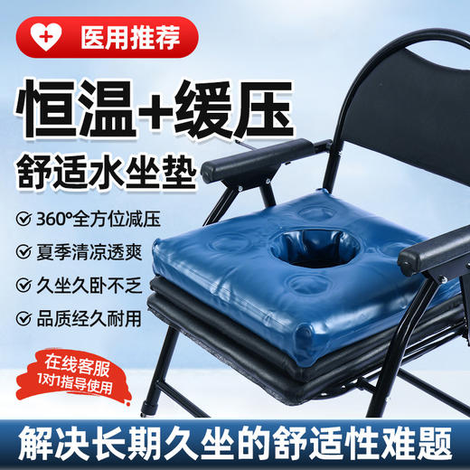伤迪尾椎骨减压坐垫 防褥疮水垫 护理垫 痔疮手术后坐垫 老人防压疮垫 充气水坐垫 商品图0