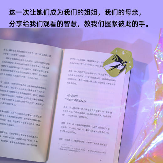 大众文化的女性主义指南（韩女带你细品韩娱！辣评综艺、女团、韩剧、服美役，拆解大众文化背后的厌女逻辑） 商品图5
