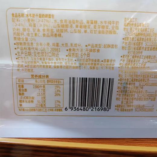 盼盼288g奶香味水牛奶千层奶砖面包 商品图1