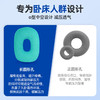 卧床减压 褥疮专用垫圈 卧床老人久躺用品 预防压疮 垫尾骨臀部 减压垫神器 商品缩略图3