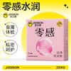 ZERO零感超薄玻尿酸3只装 商品缩略图0