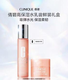 【爆】1楼倩碧高保湿水乳套装（水磁场粉水100ml+水磁场凝霜15ml）