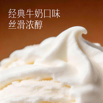 索菲亚威化冰淇淋牛奶口味雪糕 65g*1盒冰激凌 商品图2