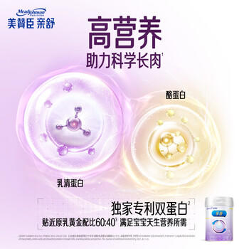 美赞臣亲舒3段幼儿配方奶粉12-36个月800g罐 部分水解蛋白 商品图8