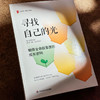 寻找自己的光 教师生命叙事里的成长密码 大夏书系 教师专业发展 苏静 商品缩略图4
