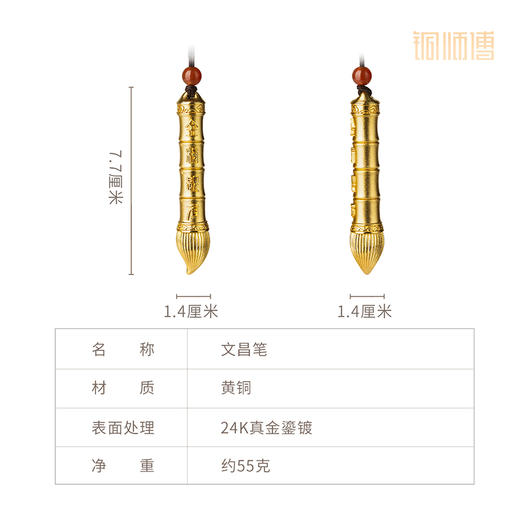 铜师傅《文昌笔》桌面书房文笔铜摆件 金榜题名挂件 送学生礼物 商品图5