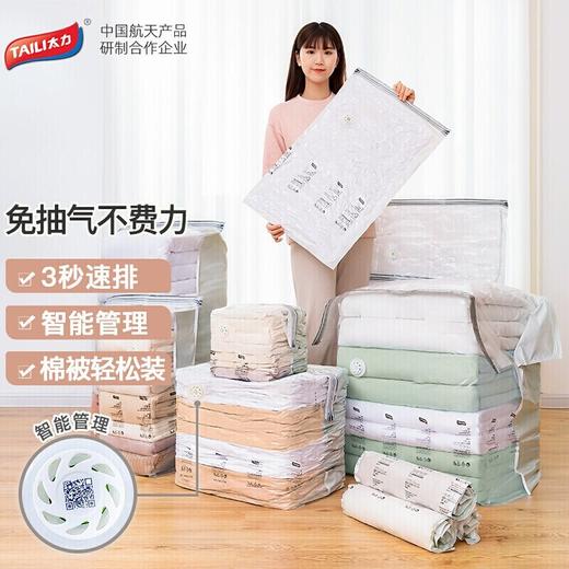 太力真空免抽气收纳袋组合7件套(2特大立体3特大2中号) AZ454 免泵按压排气 商品图1