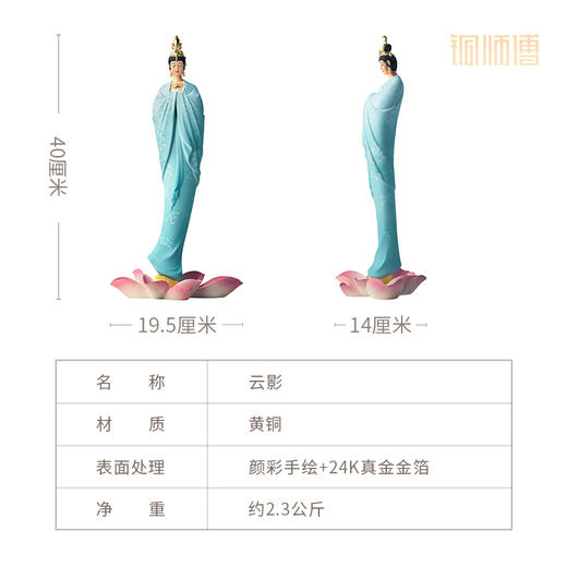 铜师傅《云影》客厅桌面铜观音摆件 家居装饰工艺品 商品图5