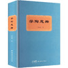 学陶思辨 商品缩略图0