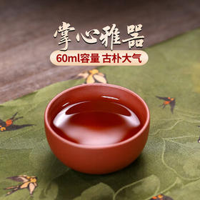 千寿堂原矿紫砂品茗杯 原矿禅心主人杯*4 五色杯