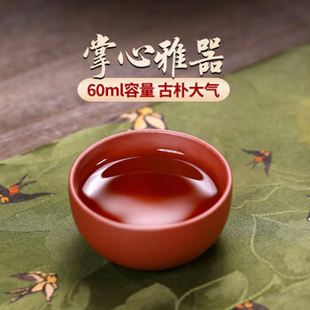 千寿堂原矿紫砂品茗杯 原矿禅心主人杯*4 五色杯 商品图0