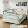 十月结晶床围栏围栏防护栏婴儿床上防摔床边安全挡婴儿单面 山岚绿2米 商品缩略图4