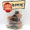 旺家福老卤鸭翅卤香味/香辣味鸭肉零食秘制卤味网红休闲零食小吃 商品缩略图9